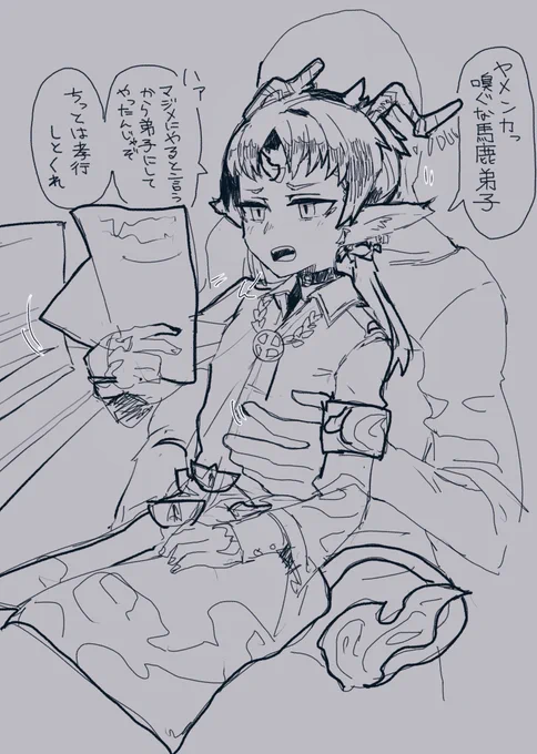 寛大なショタじじいの師匠 