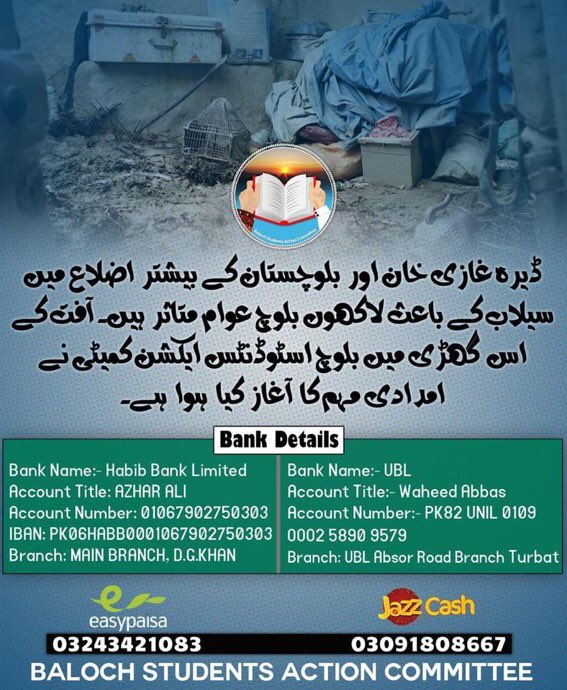 MahrangBaloch_'s tweet photo. حالیہ سیلاب نے بلوچستان کو تباہ کر دیا ہے۔ڈیرہ جات سے لیکر لسبیلہ تک لاکھوں لوگ محصور ہیں،سینکڑوں جانیں چلی گئی ہے۔بلوچ عوام اس بے حس حکومت و انتظامیہ سے امید لگانے کے بجائے ایک زندہ قوم ہونے کا ثبوت دیں،اپنے لوگوں کی دل کھول کر مدد کریں۔ https://t.co/TWNoQi2IlZ