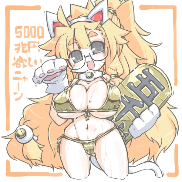 ° ω °) 金運爆上げには 金色マイクロビキニが効果的らしい 