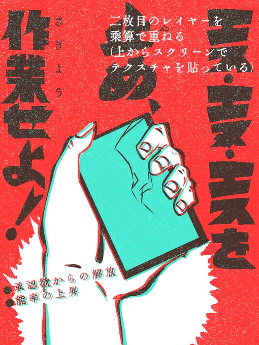 やたら迂遠な方法で二色刷り風の画像を作っています #多分私しかやってない 