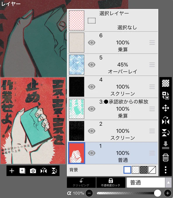 やたら迂遠な方法で二色刷り風の画像を作っています #多分私しかやってない 