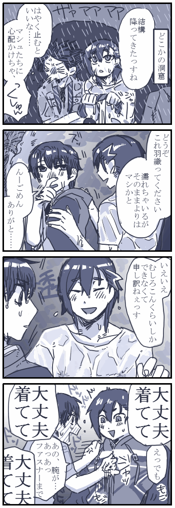 もういっこ去年の夏のぐだマン漫画あったんですけど当時のツイート見つけられなかったから普通に流しますわよ 