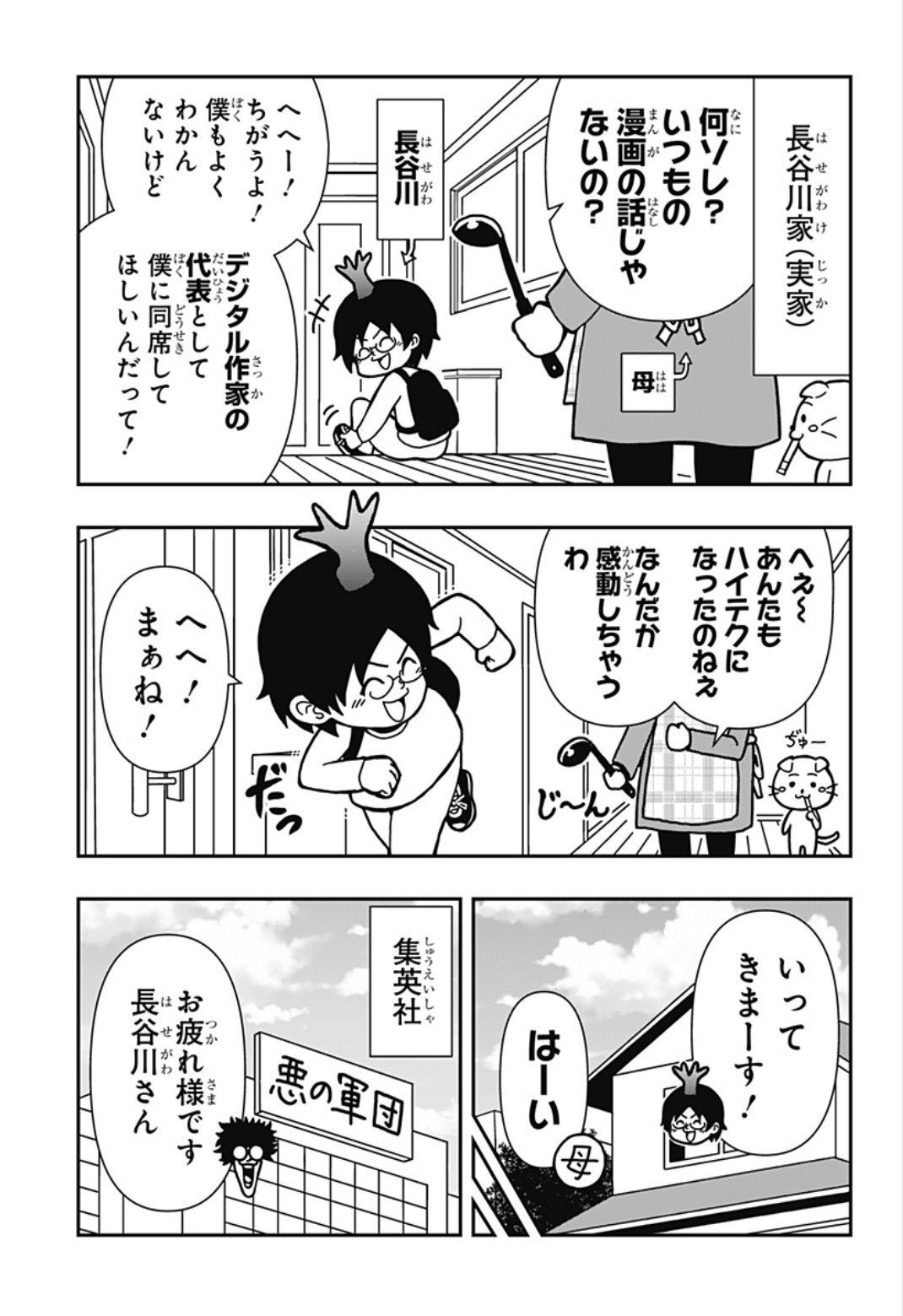 少年ジャンプ漫画賞 on X: 