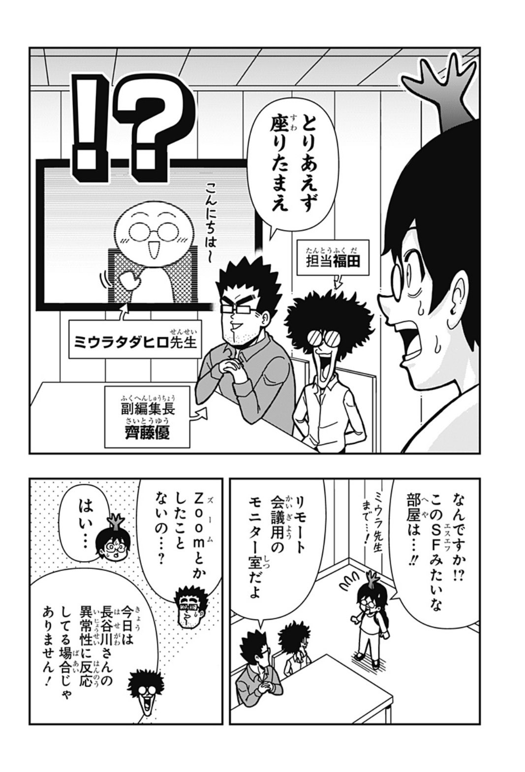 5話]長谷川智広の帰ってきたデジタル作画奮闘記～アンリアル