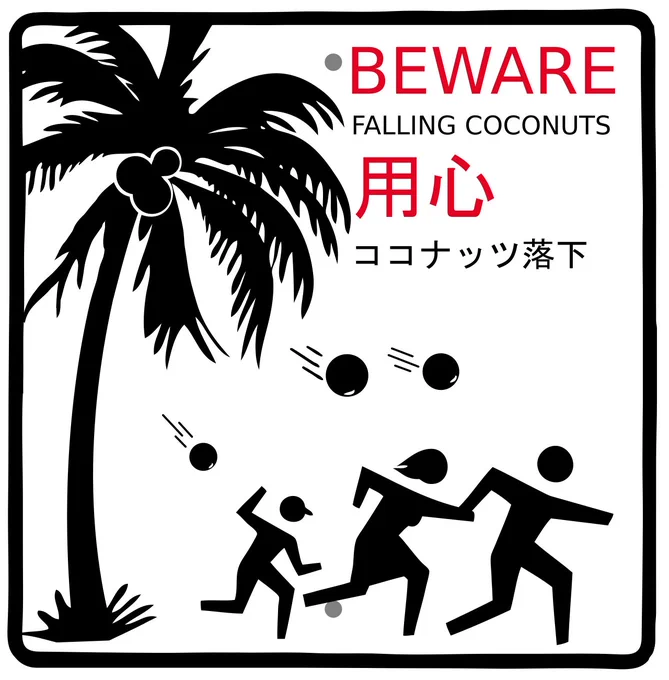 明日も一日 