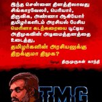Photo by Thirumurugan Gandhi திருமுருகன் காந்தி (@thiruja)