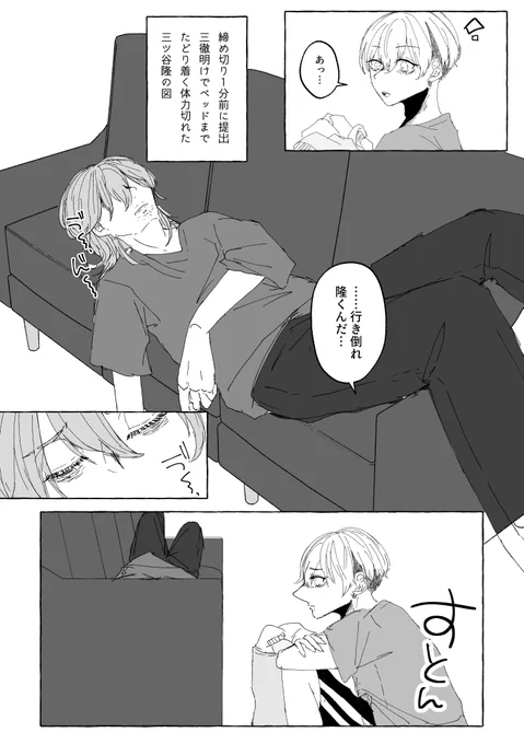 まだ死んでない/みつふゆ

⚠️謎軸だけど同棲はしてる
深く考えずに読んでください 