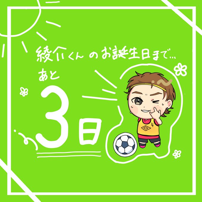 フットサルのtwitterイラスト検索結果