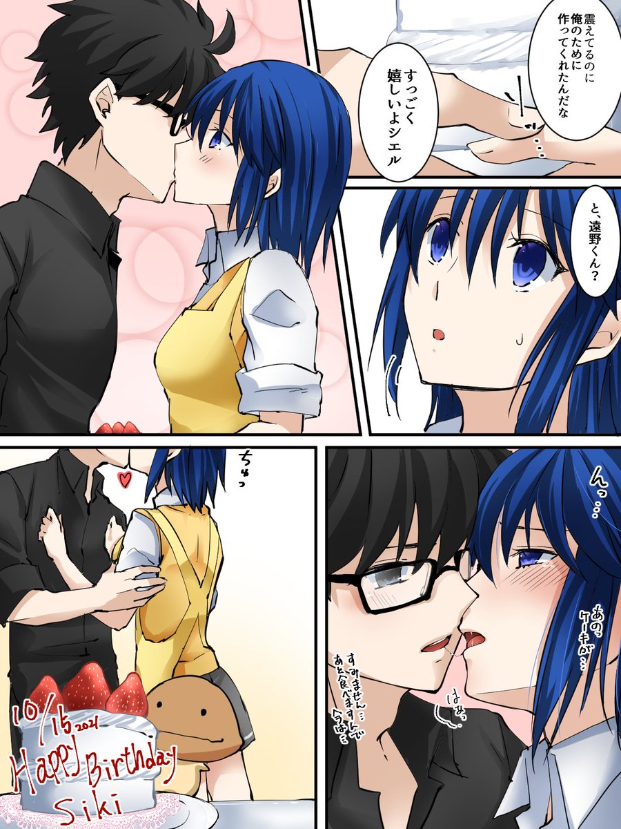 志貴シエを見て志貴シエに餓えたので過去に描いた志貴シエでとりあえず餓えをしのぐための再掲。
もっとイチャイチャしてくれ‼️ 