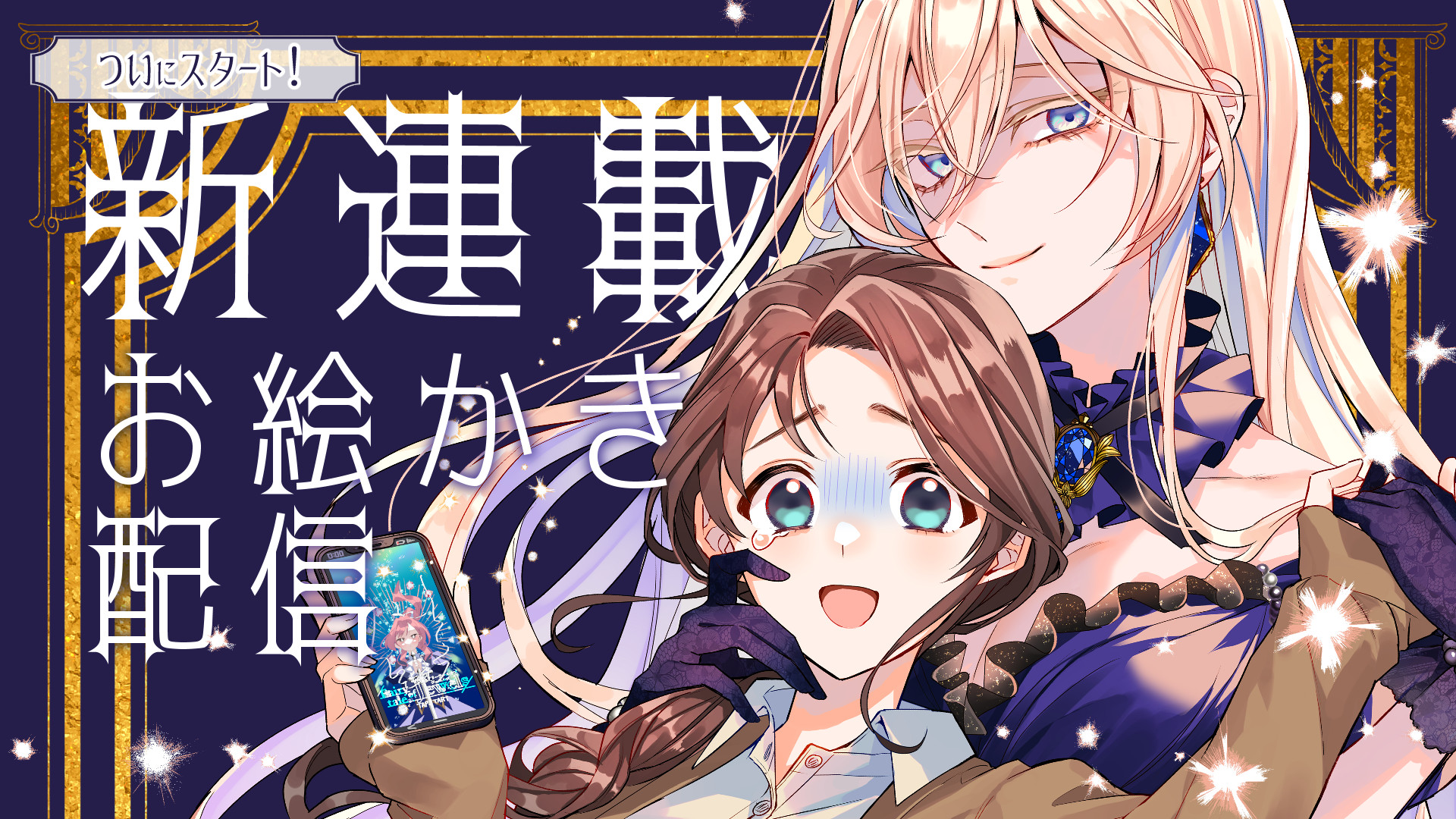 ネコ太郎＠あくつか単行本発売中 op X: '🙌本日8/23(火)21時