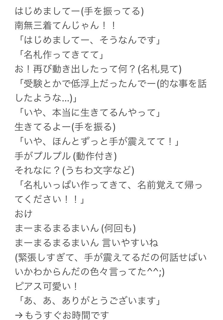 shayshay_108630's tweet photo. 8/21 UNTT即売会 in大阪
@_763_ #いゔどっと #UNTT #763です https://t.co/WmRRk6cD4V