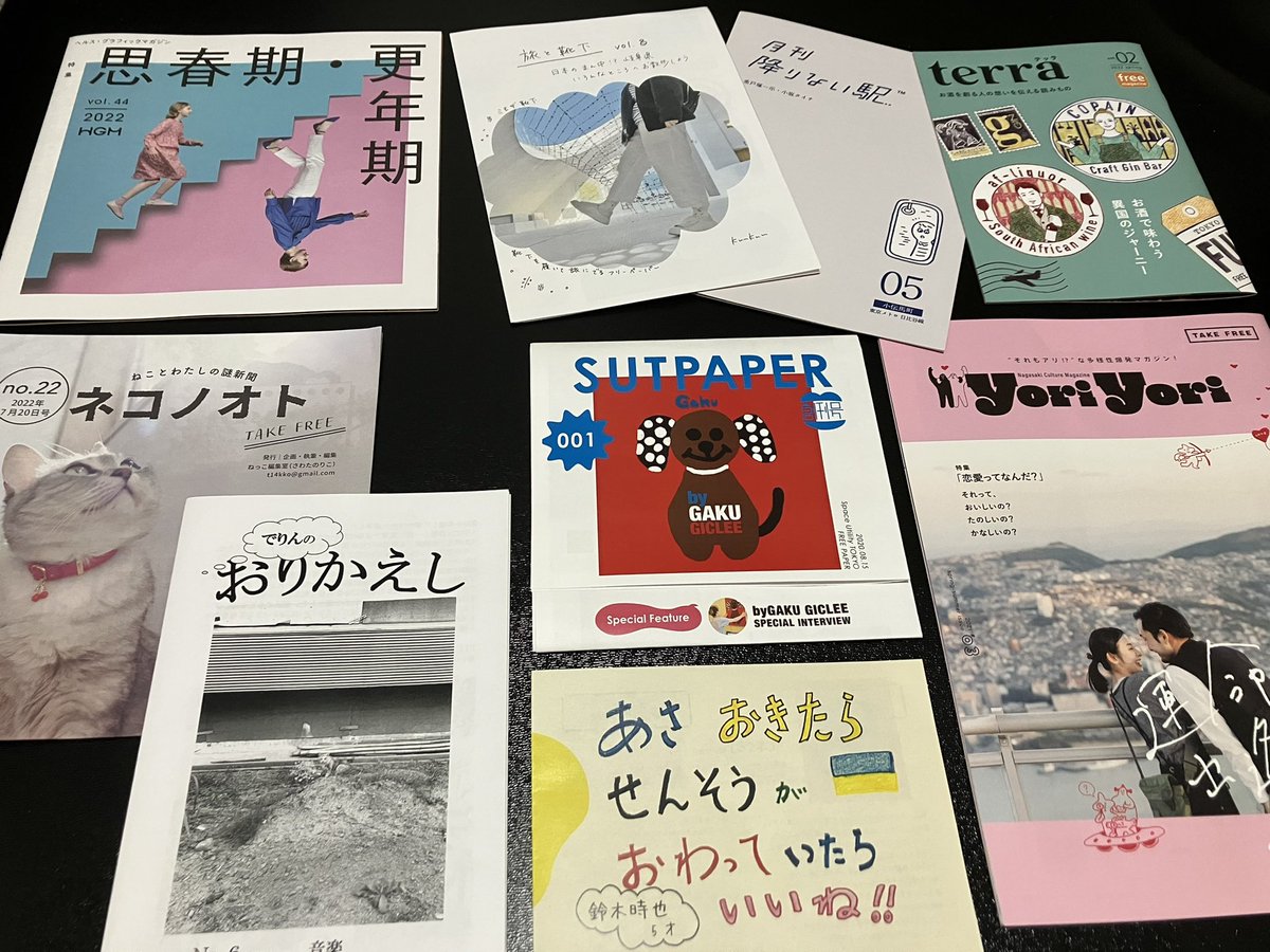 daily_readin's tweet photo. 週末は、中目黒にあるフリーペーパーの専門店 @OnlyFreePaper へ。熱のこもった作品が所狭しと並べられていて、気になったものをいくつか持ち帰って来ましたが、このクオリティーで無料？と思わずビックリするものばかり。先日の本屋lighthouseでの読書会(テーマ：ZINE)に持参したかった！ https://t.co/2KPfFu5a4f