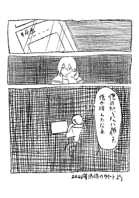 息抜きな落書き😌 