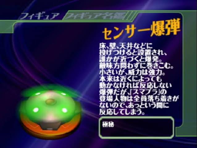 スマブラDXではセンサー爆弾は『パーフェクトダーク』から出展した物が