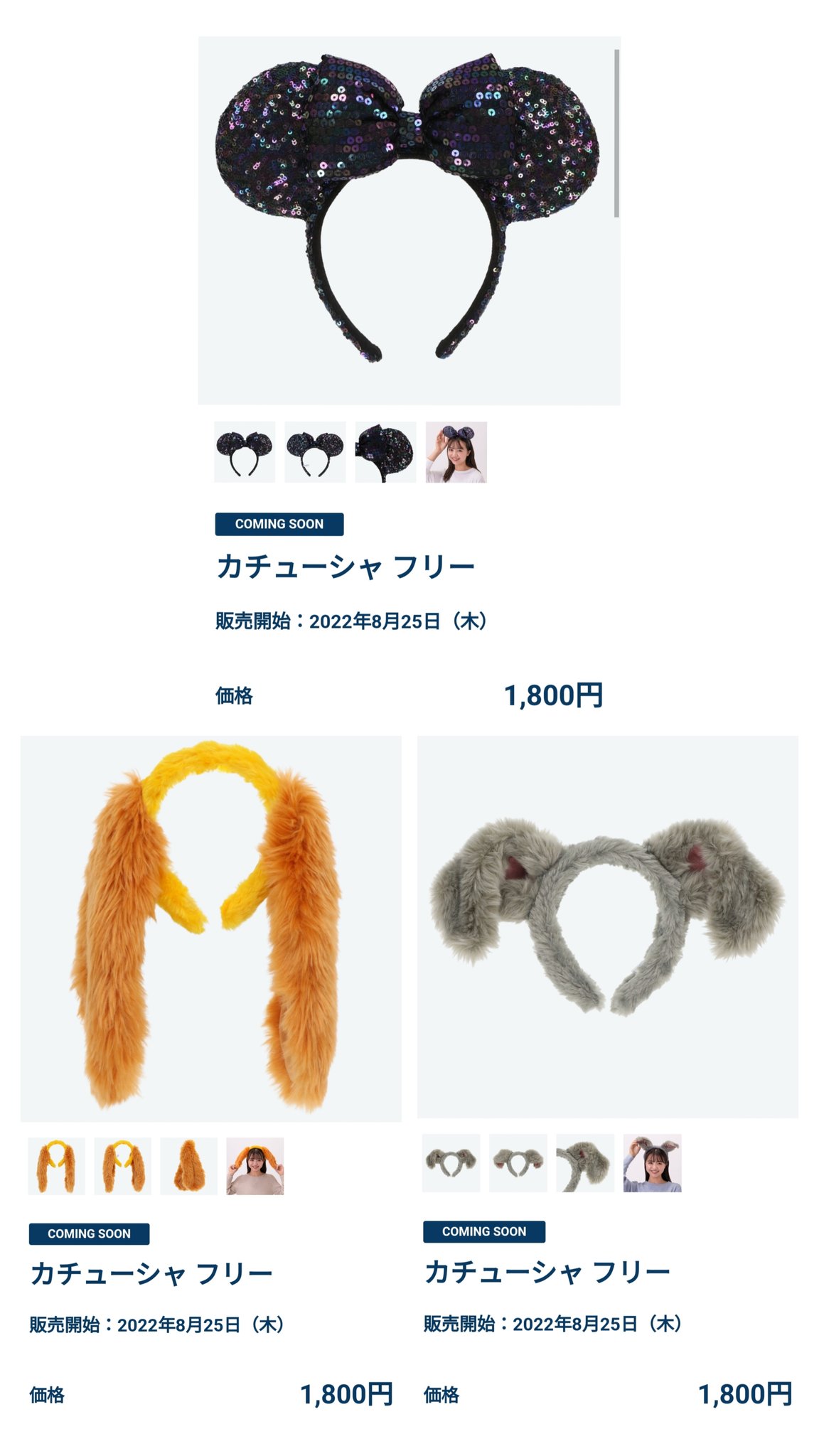 予約】 ディズニー カチューシャ わんわん物語 レディ トランプ ペア 予約】 ディズニー カチューシャ わんわん物語 レディ トランプ ペア