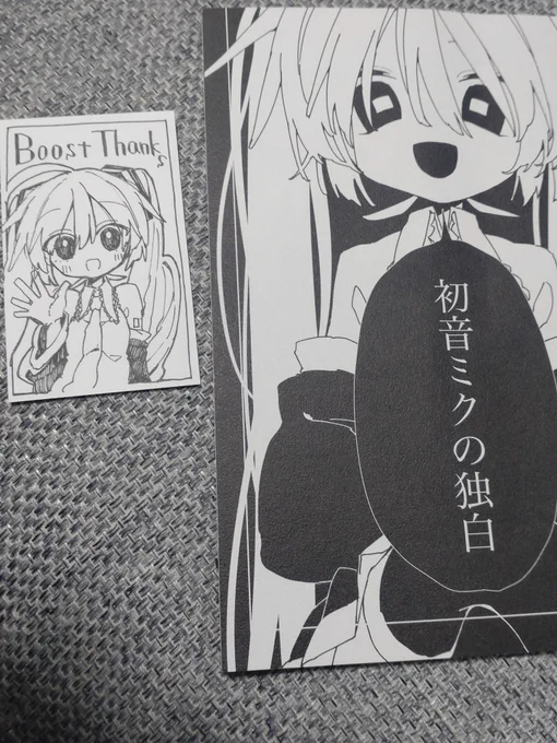 しろくろさんのご本が届いたので読みました
こんなに初音ミク可愛いのにゾクゾクするすごい最高(語彙力
ブーストのおまけ超かわいい嬉しいありがとうございます🙏🏻🙏🏻🙏🏻 