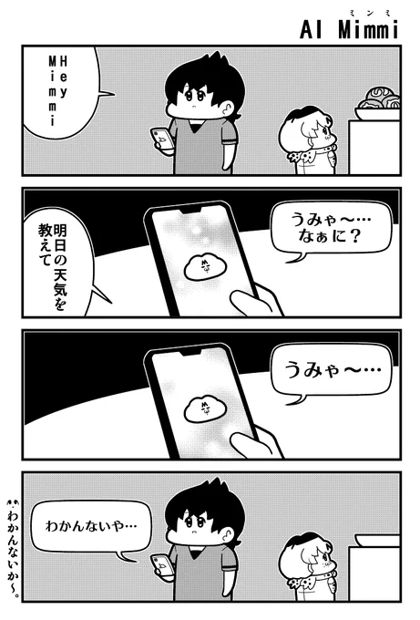 久々けもフレ4コマ
#けものフレンズ 