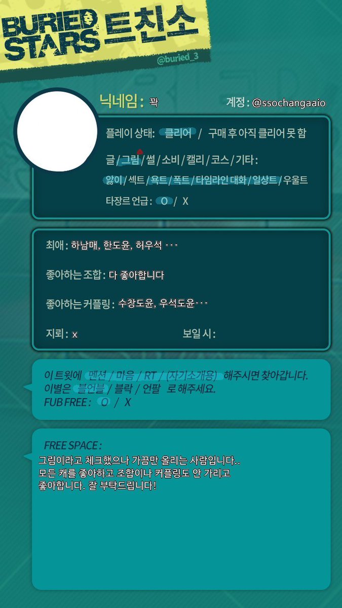 ssochangaaio's tweet photo. #베스타_트친소 #베스타_구매인증
#회색도시_트친소 #검은방_트친소

진짜 상시 트친소. 그림러라 하기엔 양심이 없는 거 같아 미세한 수정만 했습니다. 그림 안 올린다 싶을 정도로 안 합니다. 탐라대화나 연성 알티만 하는 사람이 괜찮다면... https://t.co/p6idcpzmEg