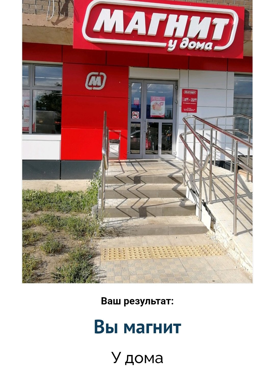 Супермаркет Магнат