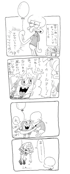謎まんが 