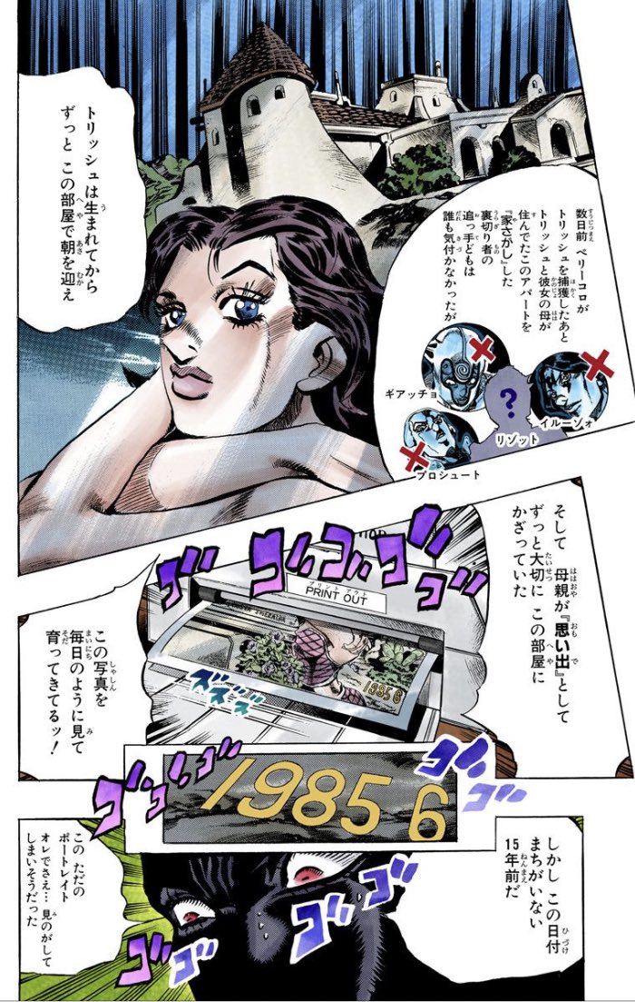 @htr0141 私も転々としてたイメージでした😅でもここのボスの台詞を見ると、やはりサルディニアの屋敷に2人は住んでいたようですし...アニメにする時にも一応スタッフは荒木先生に聞いてそうですし、2人ともサルディニアの屋敷に住んでたって感じでいいんじゃないでしょうか😳 
