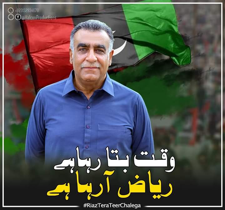 TauseefBaloch14's tweet photo. نامزد وائس چیئرمین پاکستان پیپلز پارٹی یوسی 1 غریب آباد جناب محمد ریاض بلوچ.انشاءلله چیئرمین ڈی ایم سی ملیر
#TeamMRB #RiazBaloch
#Election2022 https://t.co/BwSwT2RSMX