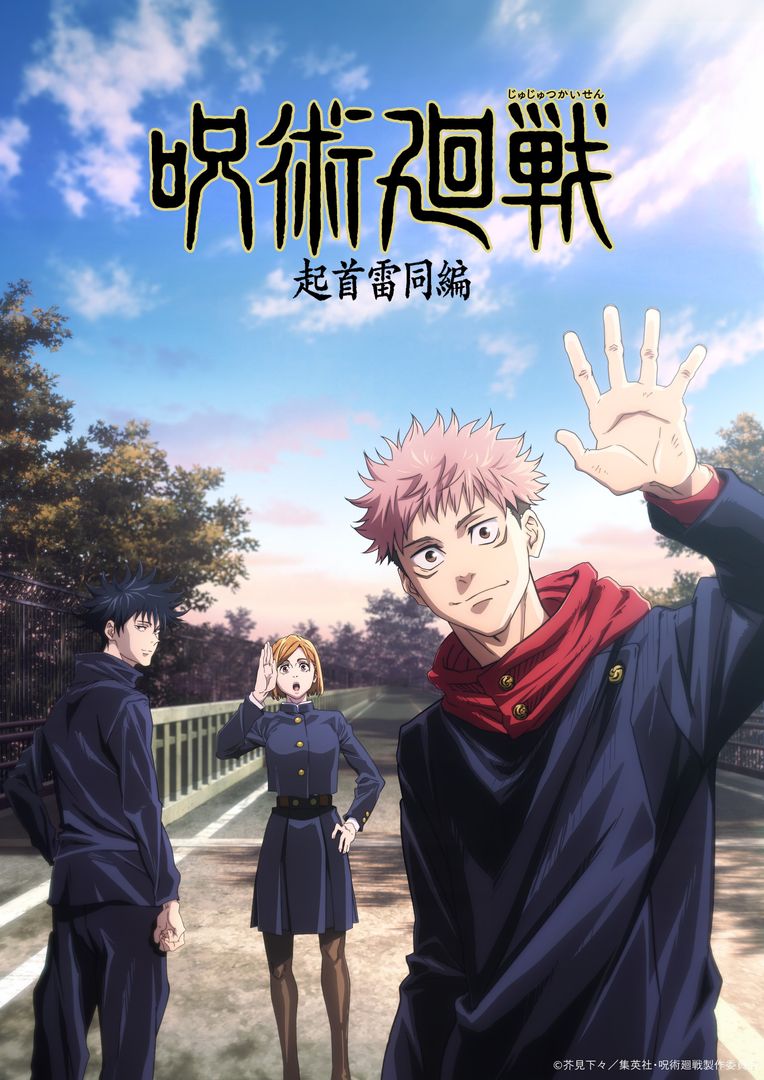 Crunchyroll's tweet image. NEWS: JUJUTSU KAISEN TV Anime to Get More Season 2 Information on September 18

✨MORE: got.cr/JJK-S2