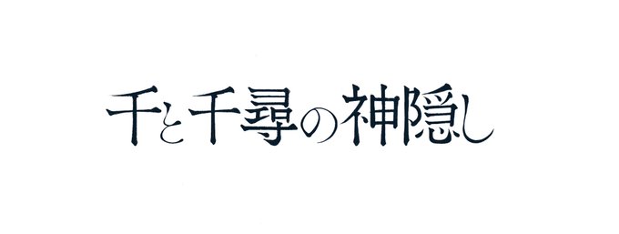 レタリングのtwitterイラスト検索結果