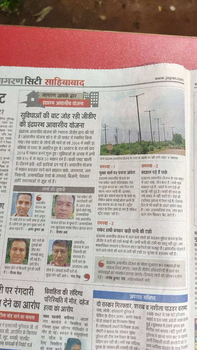 RWA F पॉकेट इंद्रप्रस्थ योजना, गाज़ियाबाद tweet media