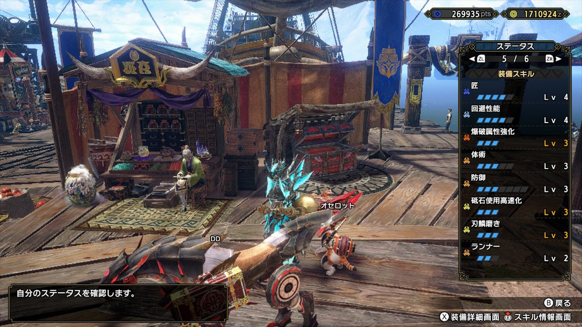 モンハンライズ 爆破属性強化のスキル効果と発動する装備 サンブレイク 攻略大百科