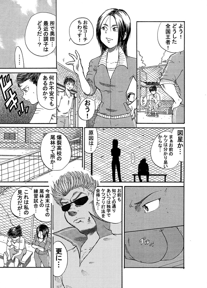 ケツでテニス界の頂点を目指す2人の高校生のお話。
ケツ末やいかに…!(2/5) #ケツプリ #テニス 