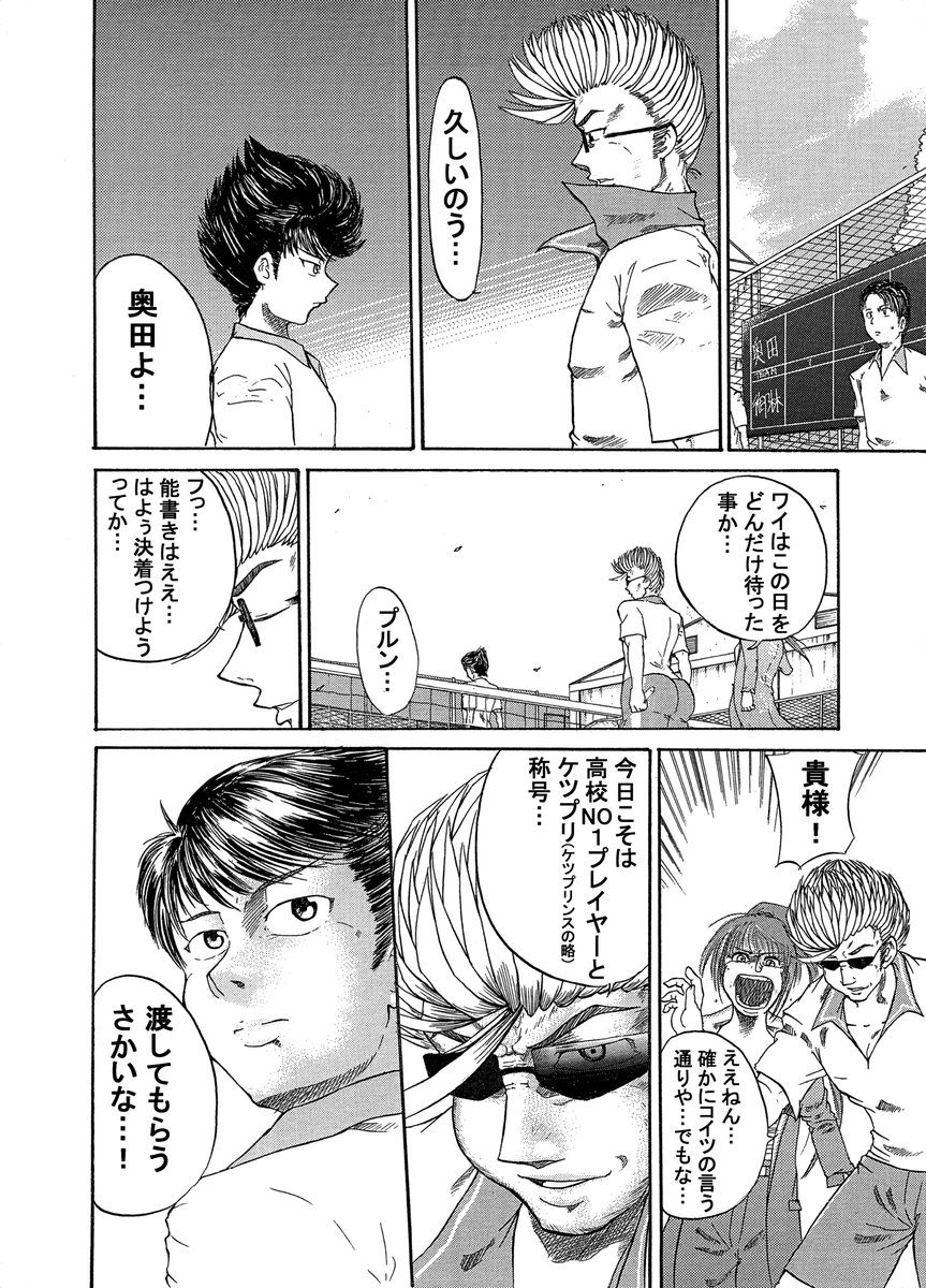 ケツでテニス界の頂点を目指す2人の高校生のお話。
ケツ末やいかに…!(2/5) #ケツプリ #テニス 