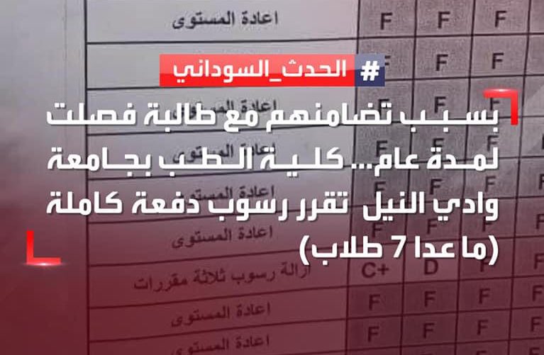 ayaalfadill's tweet photo. - أولًا تم فصل الطالبة ريان تاج الدين بعد تقديم طلب تظلم لإتهامها من قِبل الإدارة بعدم الجلوس للإمتحان الشفهي (مادة الفسيولوجي) .
- تم إعتصام دفعتها 2017 عن الجلوس لإمتحانات السمستر السادس بعد نزول قرار فصلها بأربعة أيام قبل الإمتحانات. https://t.co/xYefZGKfmM