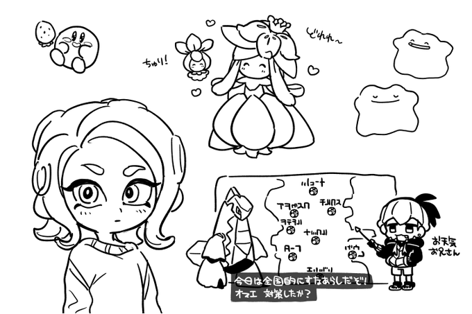 らくがき闇鍋 