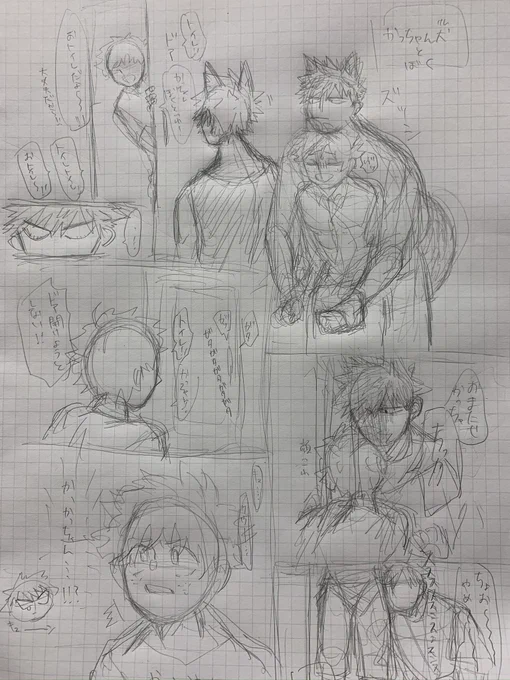 めちゃくちゃ前に描き殴った勝デ漫画(コマ割りがクソ)発掘したので見てくれ 