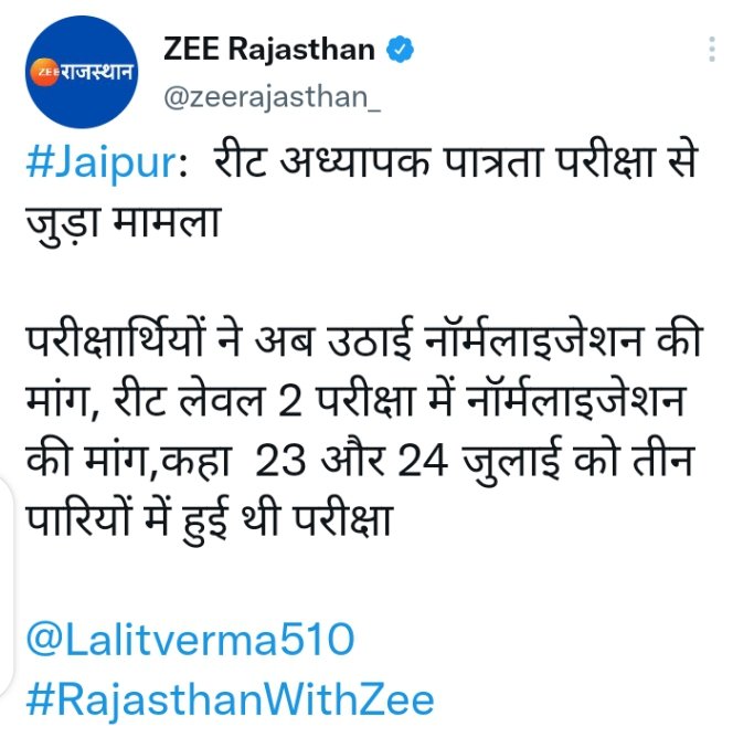 jonwal_insan's tweet photo. रीट परीक्षा में 23 तारीख सेकंड शिफ्ट का पेपर अत्यंत कठिन था | इसलिए, निवेदन है कि पात्रता परीक्षा में नॉर्म��ाईजेशन किया जाए|
@TheUpenYadav 
@hanumanbeniwal 
@DrBDKallaINC 
@ashokgehlot51 https://t.co/QQYVJ0imZf