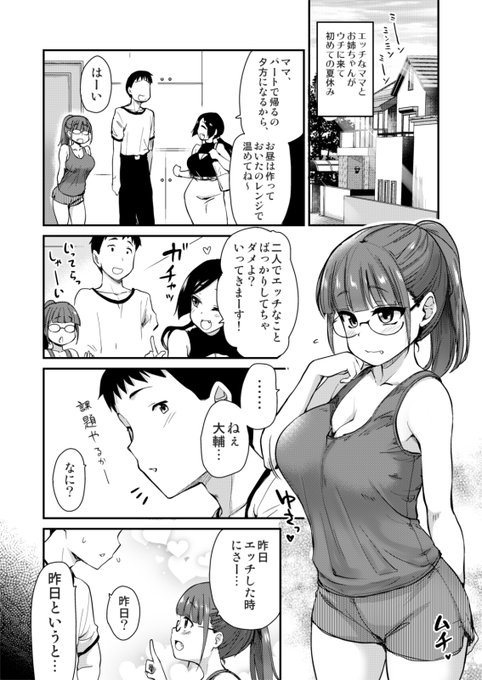 いつも俺の性欲処理をしてくれるお姉ちゃんは、
最近ちょっと「強め」にされるのが好きみたいで…

電子版の配信が開始しました。
「姉の性欲処理は、弟がするものだと、義弟は思いはじめている。」
https://t.co/ovror4sl6o

冊子版
とら:https://t.co/H3PAGIKdVG
メロン:https://t.co/NmnrIH4TWA 