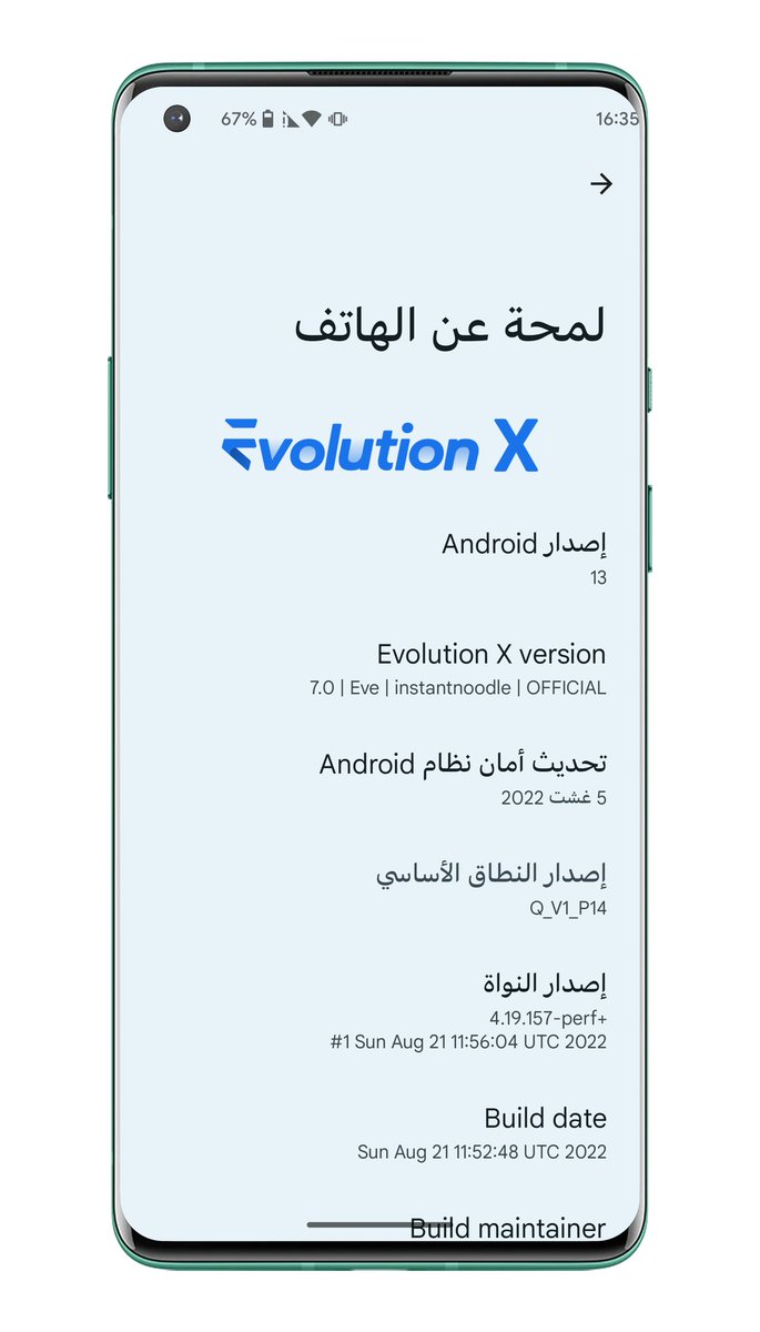 smartechdaily's tweet image. صور لجهاز #OnePlus8 يعمل بنظام #Android13 بفضل روم @EvolutionXROM 7.0 😍
