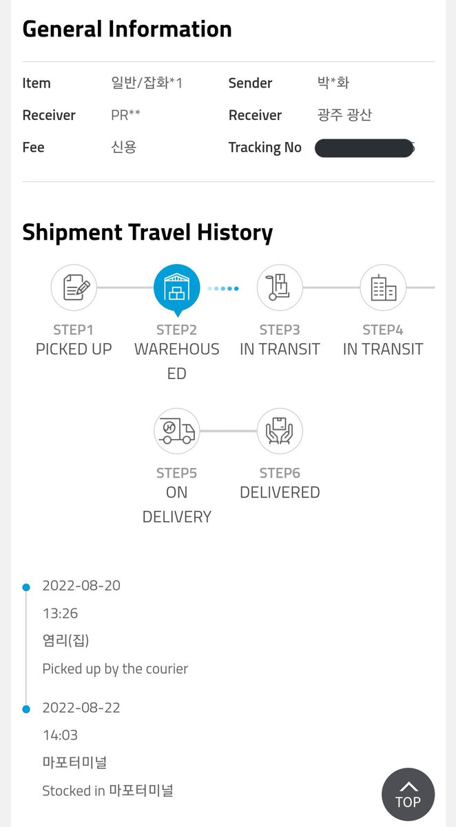 atinyvilleph's tweet photo. [ #atinyvilleupdates ]

BOX 10 ; AUGUST 22, 2022

Good evening, seller already sent all ATEEZ Movement albums in my Kr address! Once it arrives there, I will automatically book a pick up to my consol for its transit to Ph.

Thank you so much for your patience 🤍 https://t.co/Md6ea6O4Ng