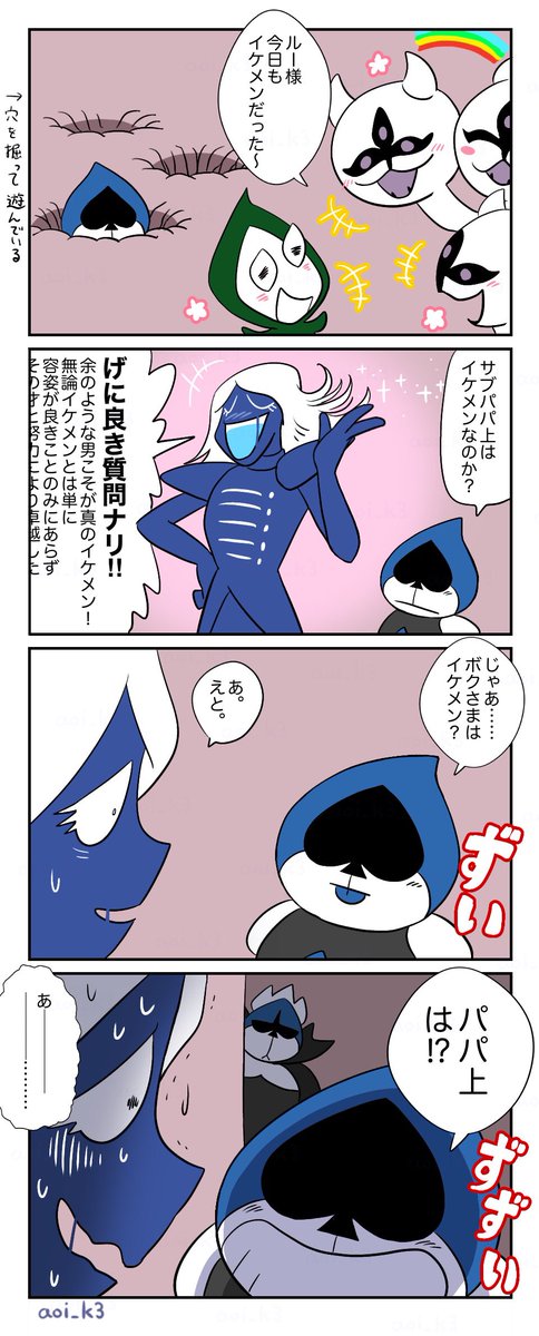 答えにくい質問とか | あおい さんのマンガ | ツイコミ(仮)