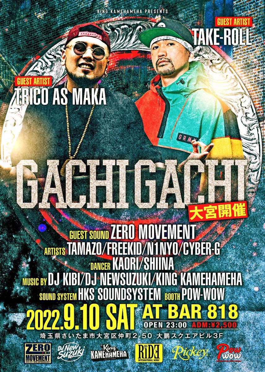 NEXT BIG THING!!

さあ、次は【埼玉】にPlayしに行きます✴︎

さいたま市の大宮にて REGGAE ✖︎ HIP HOPという事で、俺も大阪から仲間と共にゆきます💨

#Gachigachi #ガチガチ
#埼玉県 #さいたま市 #大宮