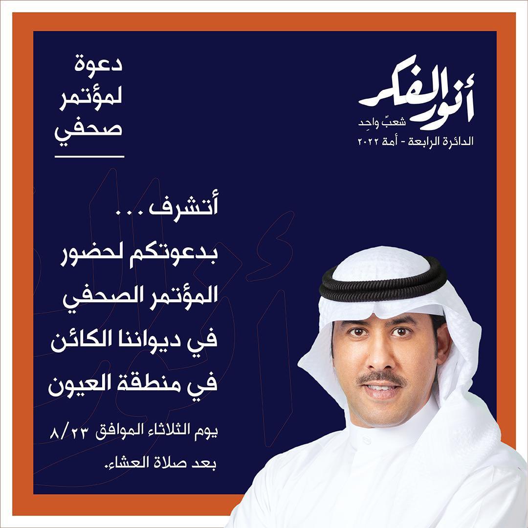 #انور_الفكر حياكم الله