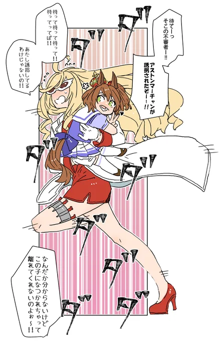 待って待って待って!!
まさかの9枠出走候補………🤔😂 