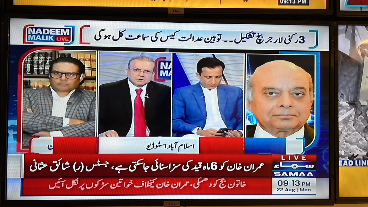 SaimaFarooq's tweet photo. عمران کو معافی ملنے کا امکان نہیں، چھ ماہ قید کی سزا سنائی جا سکتی ہے، جسٹس ر شائق عثمانی https://t.co/oSYUEh0ILG