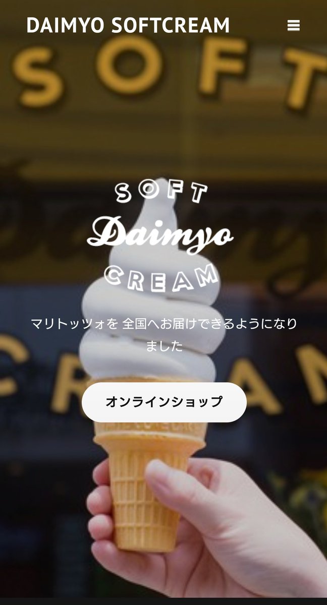 ligermask's tweet photo. いちど、食べてみたかった🍦
#大名ソフトクリーム
#大名ソフト
#Daimyosoftcream
#Daimyo_softcream
Daimyo Soft Cream|大名ソフトクリーム - 福岡のソフトクリーム専門店 https://t.co/Ks8BRq4qRJ https://t.co/L4HLTO13pg