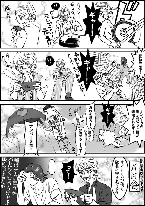 ムの出ないム三MM会多分第5回。29巻表紙をこすって参りたいと思います 