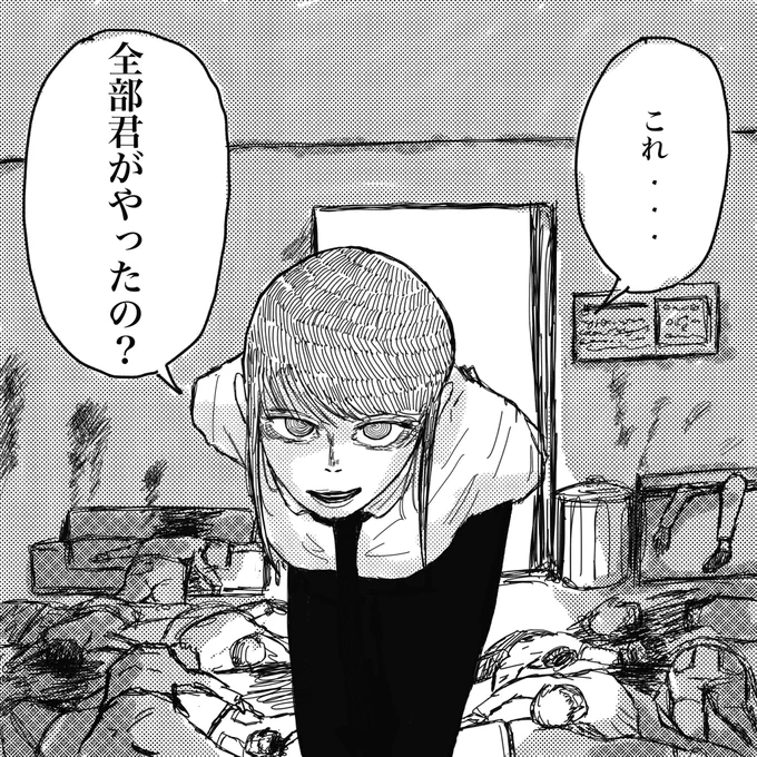 落書き 