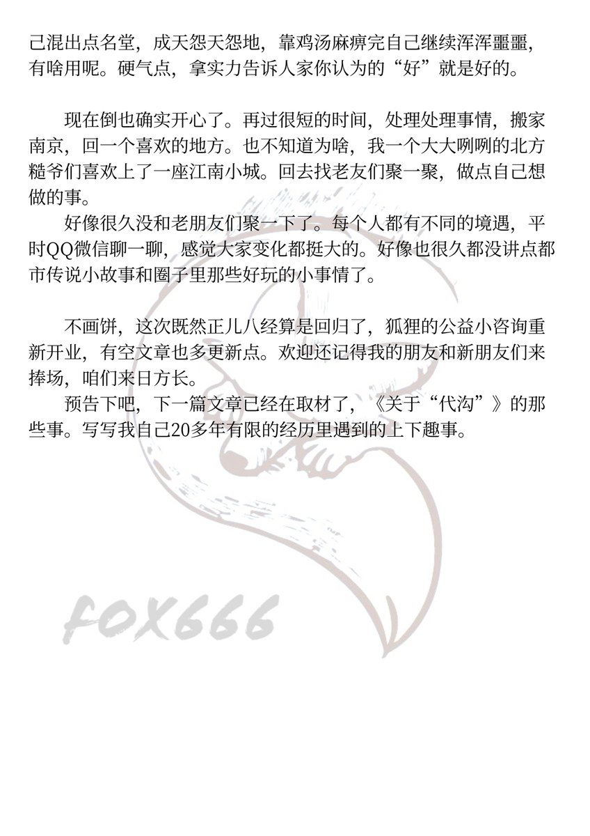 随笔。

狐狸正式回归。