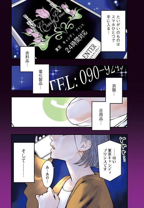 主婦が金で若い男を買う話。(※性的描写があります)
(1/16) 