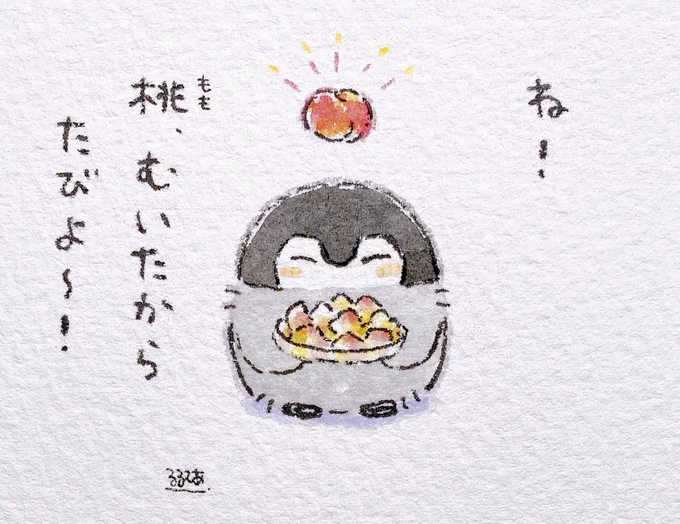 君とコウペンちゃんの夏休み

7日目 朝
「桃」 